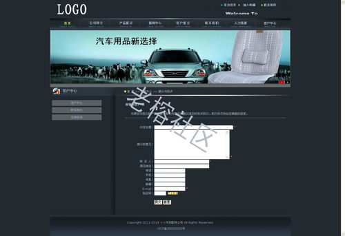 汽車配件行業數字化轉型 從成品網站源碼到整合營銷生態