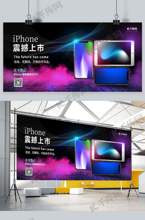 簡約深邃，引領潮流 數碼新品手機廣告深色系展板海報模板